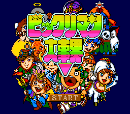 Bikkuriman Daijikai screenshot 2 for PC Engine CD